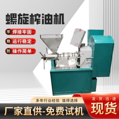 冷熱雙用螺旋榨油機 商用 油坊專用 核桃 菜籽 山茶籽油壓榨設備 1臺