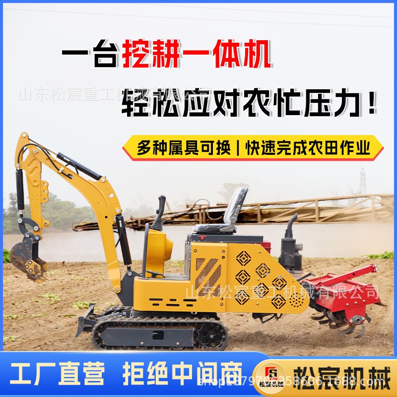 微挖挖機(jī)帶旋耕一體機(jī)小型挖掘機(jī)家用挖土農(nóng)用履帶式旋耕機(jī)