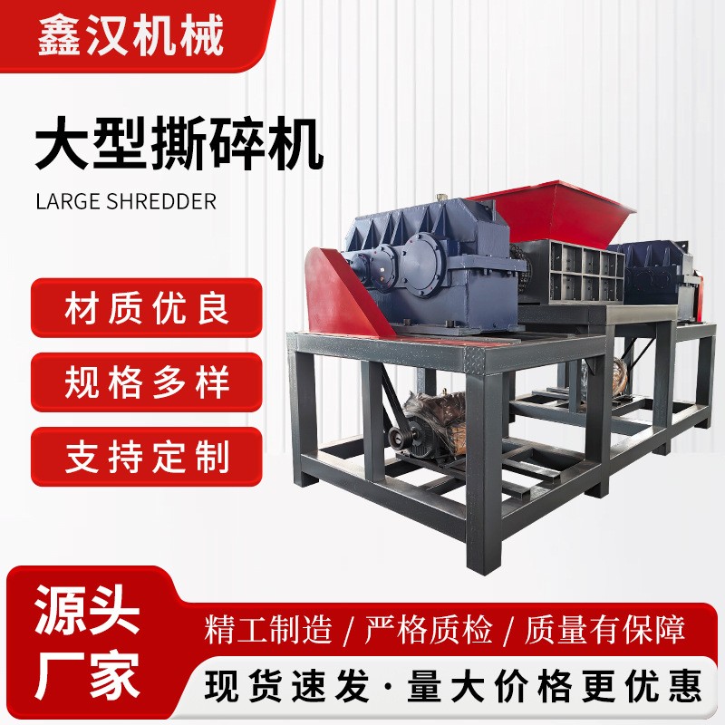 雙軸撕碎機 工業大型塑料垃圾粉碎機箱木材廢鐵皮小型金屬破碎機