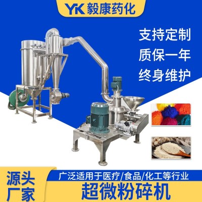 廠家供應燕麥超微粉碎機 黑芝麻超微粉碎機玉米不銹鋼打粉機批發