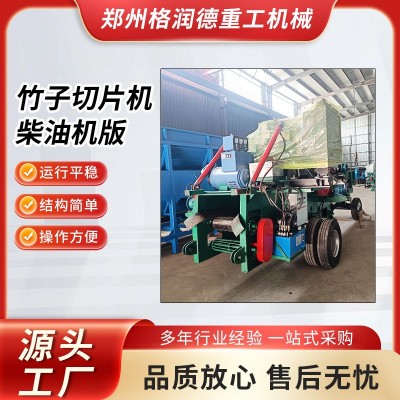 竹子切片機打片機造紙廠園林綠化適用木材粉碎設備木材切片機