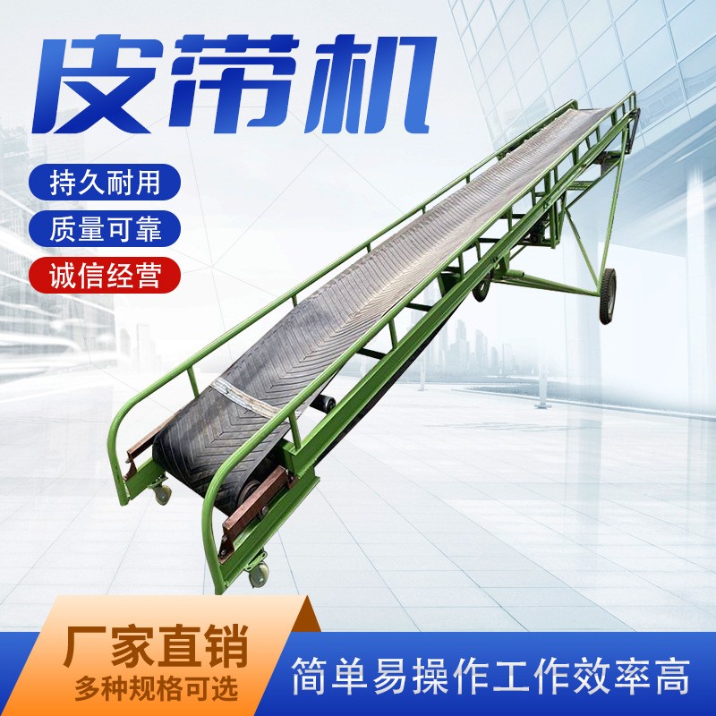 小型簡易玉米飼料傳送帶 貨物裝車機 化肥污泥皮帶輸送機