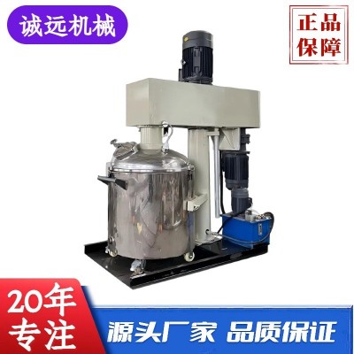 同心雙軸高低雙速攪拌機(jī) 不銹鋼升降加熱刮壁刮底分散攪拌反應(yīng)釜