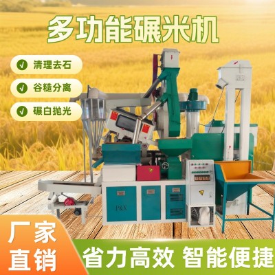 碾米機大型商用新型碾米機礱谷機多功能新款打米機設備全自動廠家