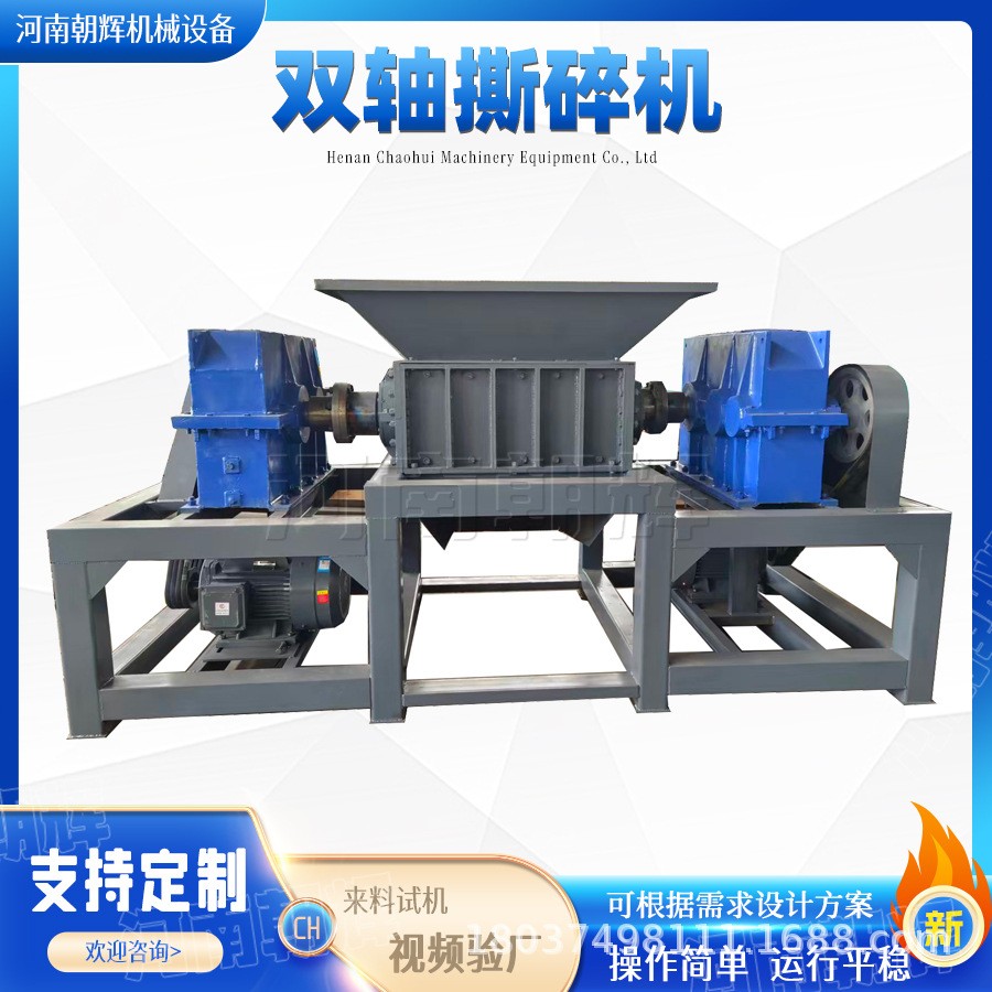 橡膠塑料木材托盤雙軸撕碎機(jī)工業(yè)破碎塑料藍(lán)桶金屬生活垃圾粉碎機(jī)