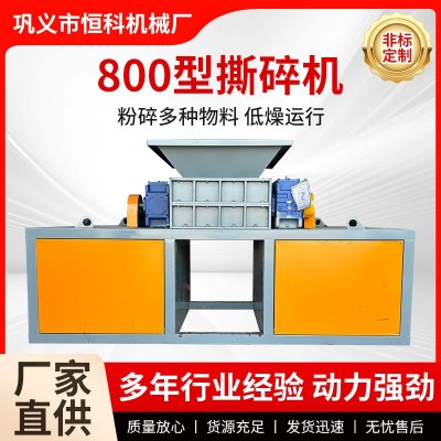 固廢垃圾撕碎機木材原木撕碎機廢舊輪胎撕碎破碎機