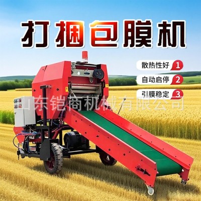 青儲打包機農場秸稈粉碎草料打捆包膜機全自動青貯打捆包膜一體機