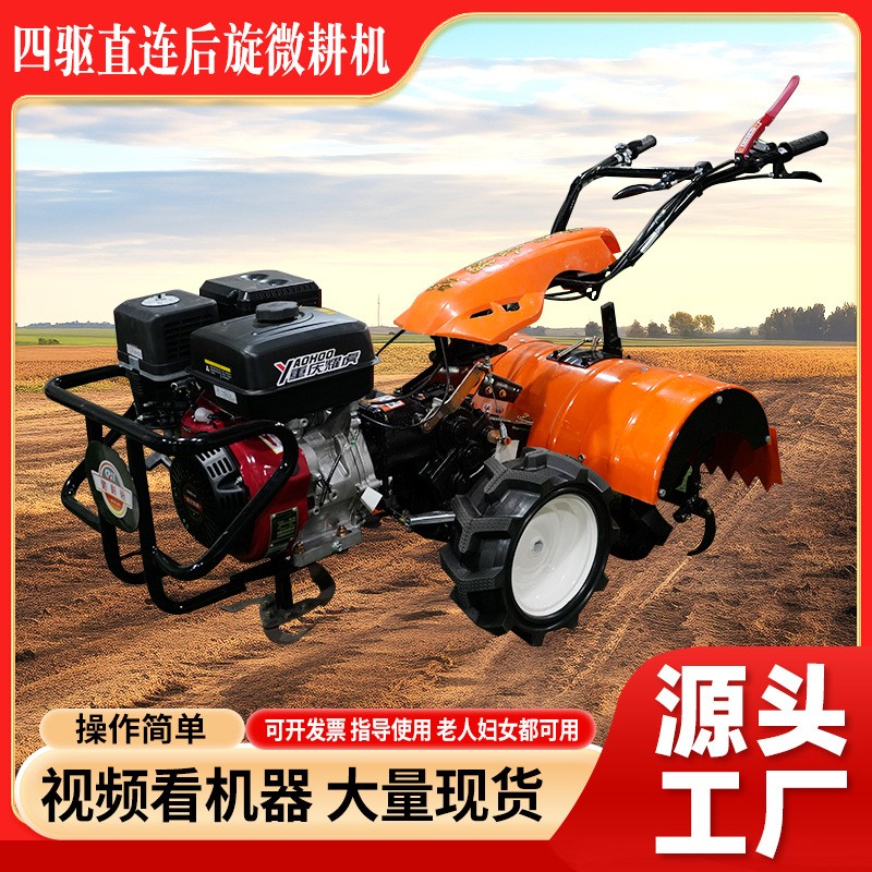 廠家直發四驅直連后旋微耕機農用除草旋耕機果園農田開溝翻地機器