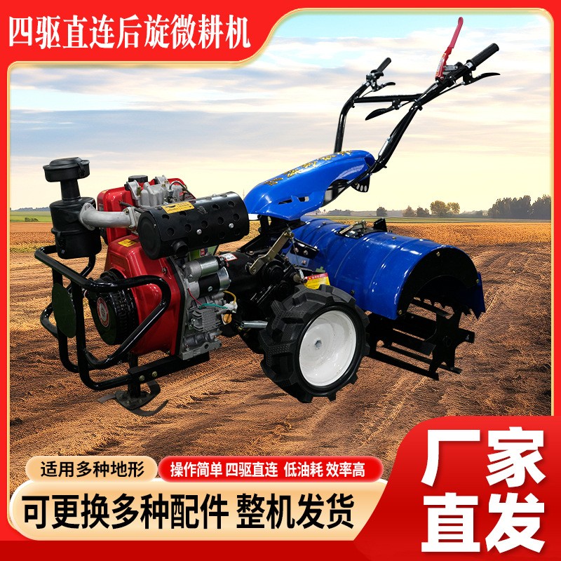 四驅直連后旋微耕機農用耕地起壟開溝旋耕機家用汽油小型除草機器