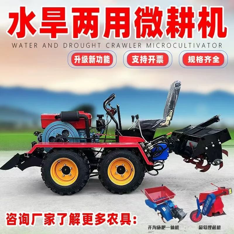 多功能四輪四驅坐式微耕機旋耕機水旱兩用大棚拖拉機農用四驅