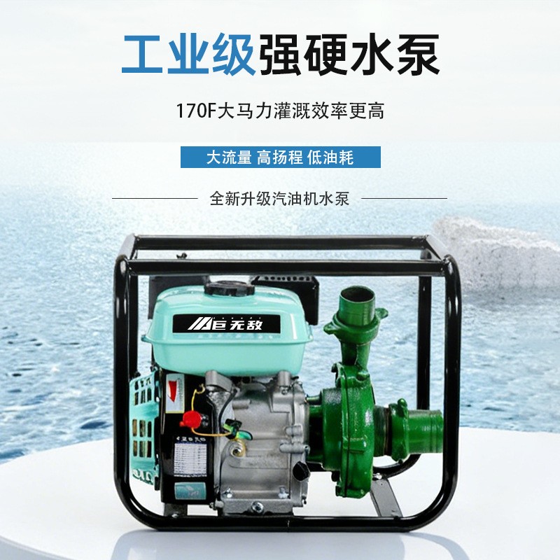 工業級強硬水泵170F大馬力灌溉效率高抗旱農田魚塘戶外汽油機水泵