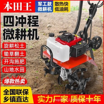 本田王微耕機小型農用旋耕機家用汽油打田耕地機犁地松土開溝除草
