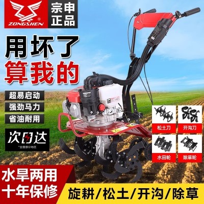 宗申微耕機四沖程小型農用耕地機多功能除草開溝旋耕開荒松土神器