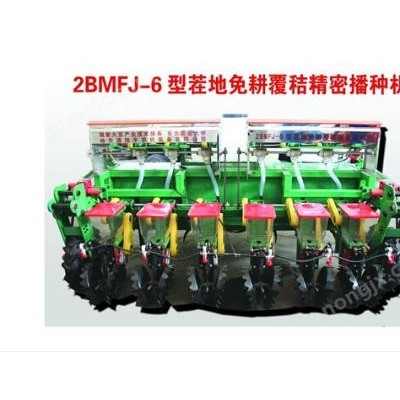 免耕覆秸精量播種機