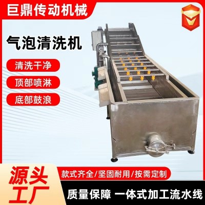果蔬氣泡清洗機(jī)番茄辣椒秋葵清洗設(shè)備不銹鋼大型噴淋氣泡洗機(jī)