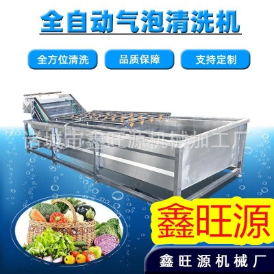 鑫旺源 全自動(dòng)高壓噴淋氣泡清洗機(jī)蘑菇菌類凈洗機(jī)哪家質(zhì)量好果蔬