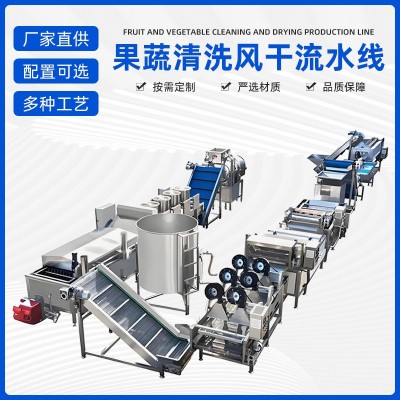 全自動(dòng)氣泡清洗切菜機(jī)流水線辣椒花生清洗機(jī)菠菜上海果蔬風(fēng)干設(shè)備