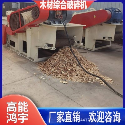 木材粉碎機雜木邊角料果園樹枝廢木塊竹子多功能加工設備破碎機