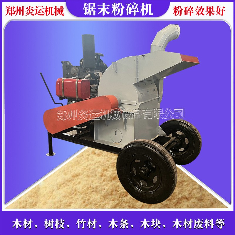 木渣板邊板皮樹皮碎木機竹節竹粉機木料雜木果木家具邊角料粉碎機