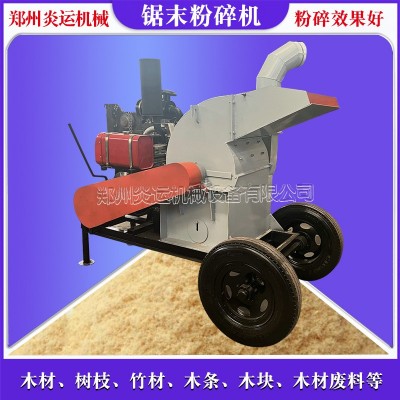 木渣板邊板皮樹皮碎木機竹節竹粉機木料雜木果木家具邊角料粉碎機