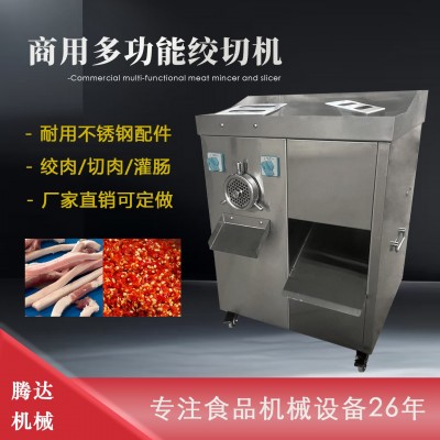 多功能絞肉切肉三用機 不銹鋼切肉灌腸機 摘卸式切肉機廠家直銷