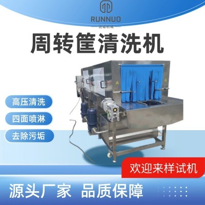 熱堿水消毒隧道式洗筐機周轉箱清洗除水一體機不銹鋼快速洗筐機
