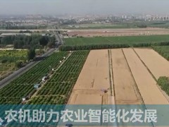 全球連線｜無人農(nóng)機(jī)助力農(nóng)業(yè)智能化發(fā)展
