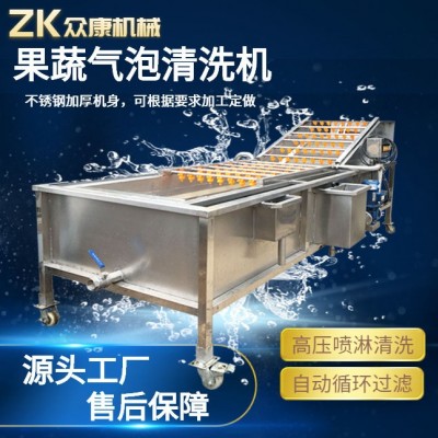 全自動大型果蔬氣泡清洗機蘋果葉菜去除農(nóng)藥殘留多功能