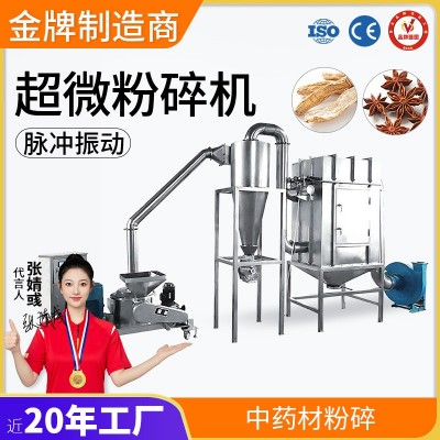 酵母超細(xì)粉碎機(jī)黃豆五谷雜糧粉碎機(jī)300目粉碎機(jī)代餐粉超微粉碎機(jī)