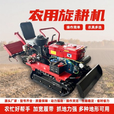 農用履帶旋耕機 自走履帶式微耕機 乘坐式大馬力耕地機械