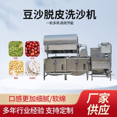 振篩型豆類脫皮洗沙機餡料水洗沙機器紅豆綠豆粉碎攪拌設備磨漿機