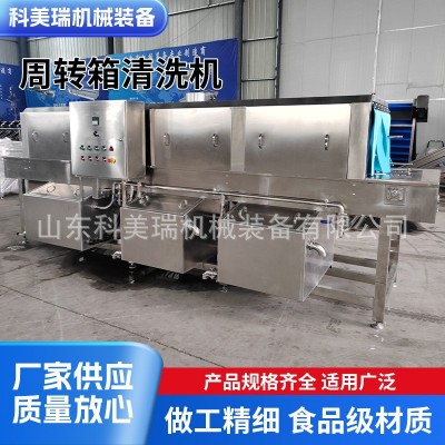 周轉(zhuǎn)箱清洗機(jī) 氣泡清洗機(jī)凈菜加工流水線生菜油菜全自動(dòng)清洗設(shè)備