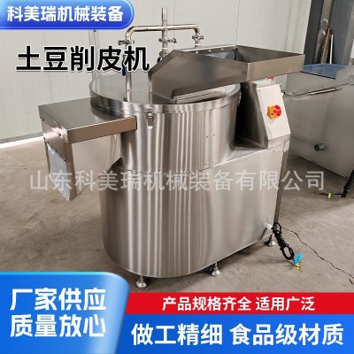 土豆削皮機(jī) 山藥去皮清洗機(jī)洋蔥去皮清洗機(jī)土豆去皮清洗機(jī)