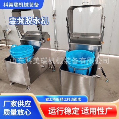 變頻脫水機(jī)壓榨設(shè)備芹菜處理設(shè)備果汁處理設(shè)備菜市場(chǎng)擠壓脫水機(jī)器