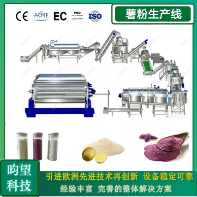 昀望土豆全粉生產線 全自動雪花粉加工流水線設備