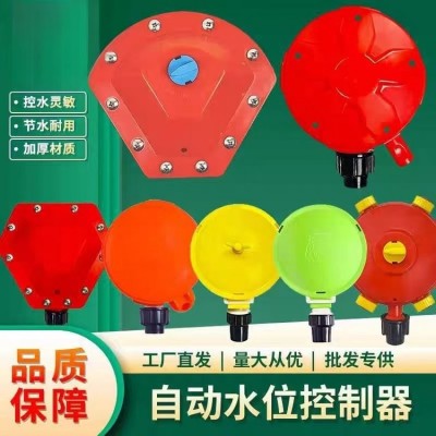 豬用水位控制器套裝不銹鋼水碗配件羊用自動飲水器養(yǎng)殖場養(yǎng)豬設(shè)備