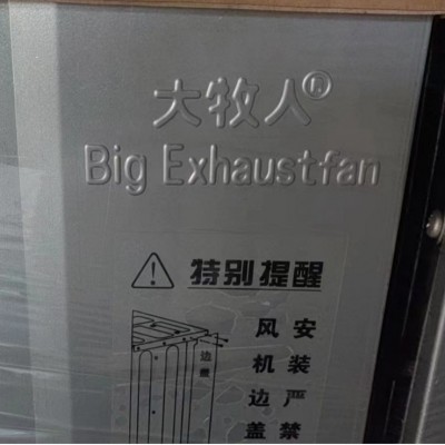 推拉式負壓風機 大牧人工業廠房大棚養殖場降溫通風 排氣扇換氣扇