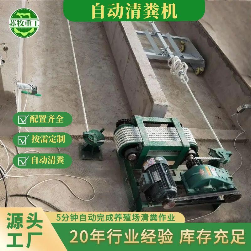 蘇牧重工養(yǎng)殖場(chǎng)清糞機(jī)羊圈豬舍全自動(dòng)一拖三刮糞板一整套刮糞設(shè)備
