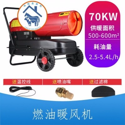 節能恒溫暖風機 節能恒溫熱風機 節能恒溫暖風爐
