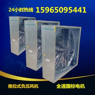 推拉式負壓風機900型 面議