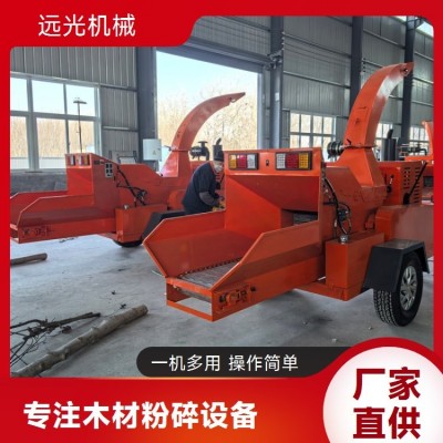 遠光機械 樹木樹枝粉碎機 移動式果枝碎枝機 運行平穩